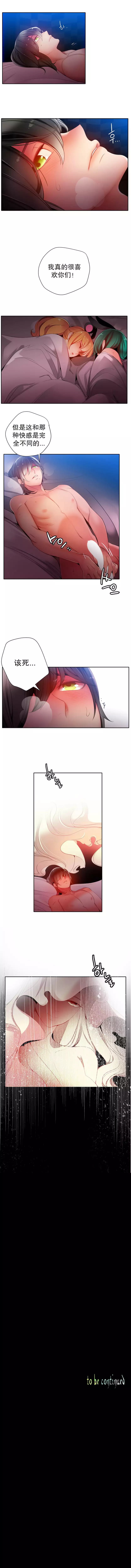 莉莉丝的脐带 Ch.1-23