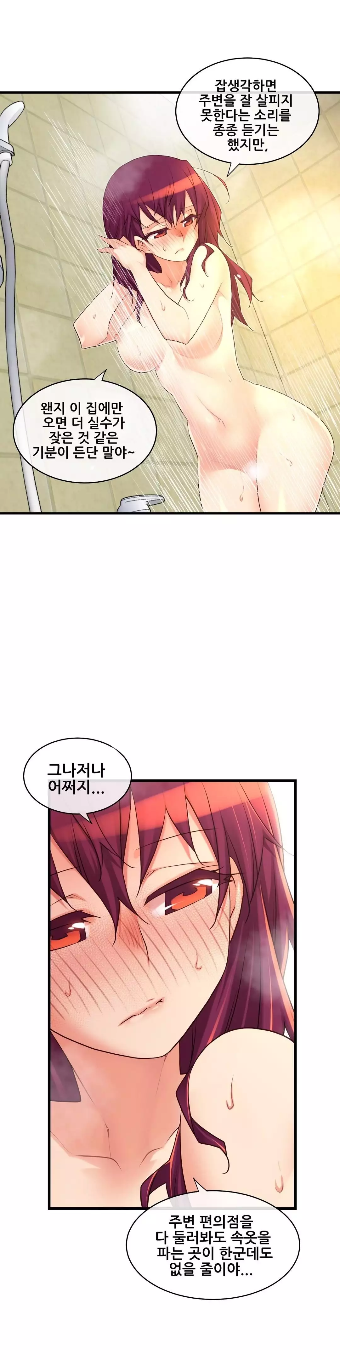 Master in My Dreams Ch.90-121