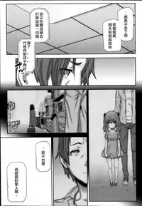 [Ikegami Tatsuya] Asa no Konai Ie Ch. 1-8 [Chinese] [yuoJ]