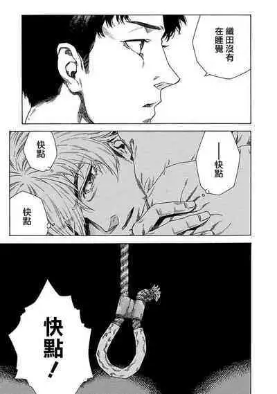 Boku ga Kimi o Korosu made | 直到将你杀死 Ch. 1-7