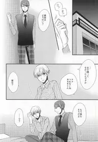 (Tokyo Shock 2) [Yuushinron (Shimojo Mitsuki)] Ajimi Sasete yo Kaneki-kun - please let me have a taste (Tokyo Ghoul)