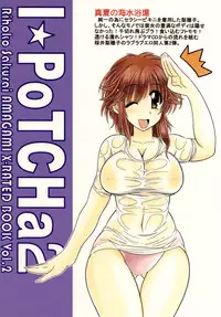 (C76) [Leaz Koubou (Oujano Kaze)] I PoTCHa! 2 (Amagami)