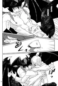 (SPARK11) [QUARTER. (Rai)] Mihitsunokoi (Cyborg 009 VS Devilman)