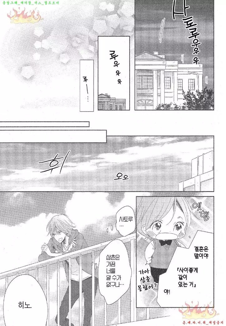 Danshi Koukouseiteki Kazoku Keikaku! | 남고생의 가족계획!