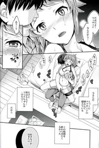 (C87) [Crazy9 (Ichitaka)] C9-15 Fumina-senpai to Mob Onii-chan (Gundam Build Fighters Try)