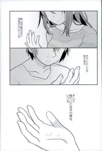 (C91) [Niwatoritowani (Taiki)] Kimi no Soba. (Kimi no Na wa.)