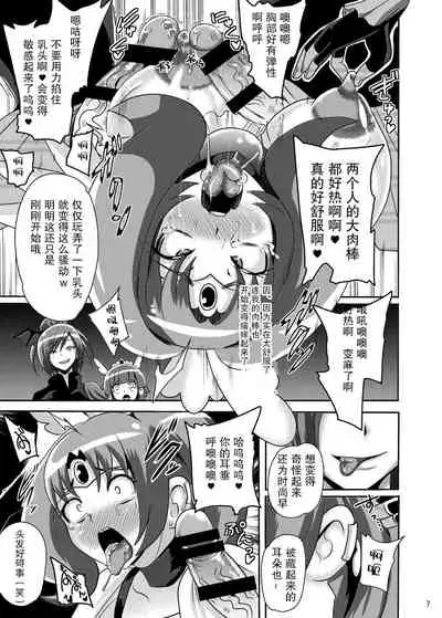 [Akuochisukii Kyoushitsu (Akuochisukii Sensei)] Sunny Ankoku Hentai 03 (Smile Precure!) [Chinese] [紫苑汉化组] [Digital]