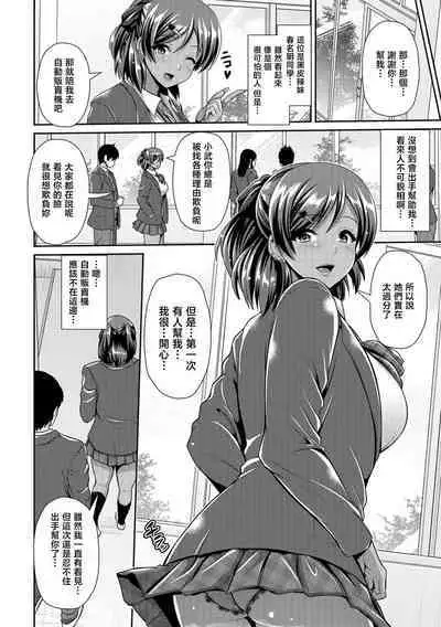 Kuro Gal-chan wa Dokusen Shitai...