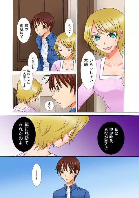 Doutei Kareshi no Netorare Ganbou ~Ore no Kanojo o Netotte Kudasai.~