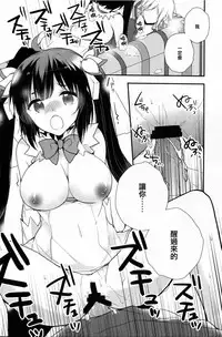 (COMIC1☆9) [MeroMero Melon (Peke)] Dungeon ni Deai o Motomeru no wa Machigatteiru no de Boku ga Me o Samasasete ageru yo!! (Dungeon ni Deai o Motomeru no wa Machigatteiru Darou ka) [Chinese] [CE家族社]
