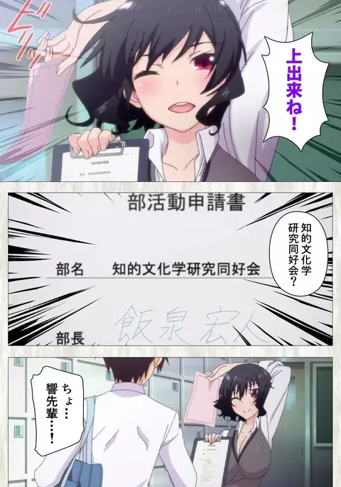 Tenioha! ～no ko Datte Honto wa Ecchi da yo?～ Complete Ban