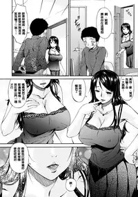 [Bai Asuka] Hametorare [Chinese] [Digital]