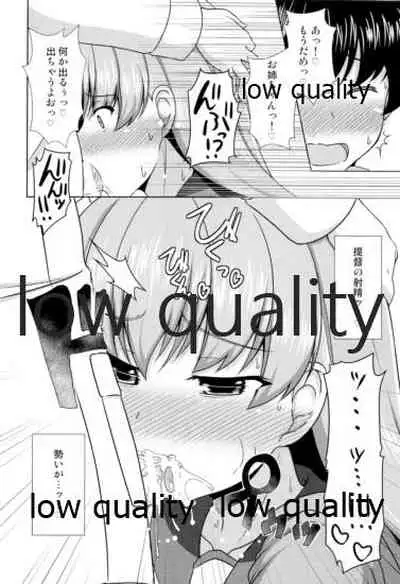 (C96) [CDD (KIRI)] Ooicchi to Shota Teitoku (Kantai Collection -KanColle-)