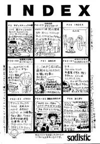 [Global One (MARO)] sadistic 8 gamba (Various)