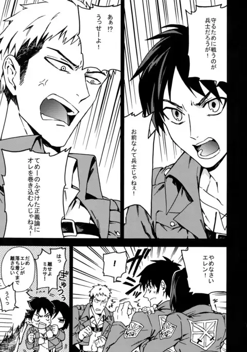 Toraware no Inran ☆ Nympho