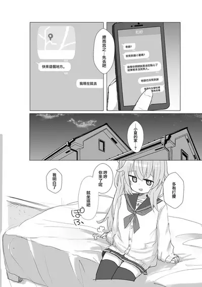 Donna Kanashimi mo Sweets ga Areba Yawaragu Mono da. - All Sorrows are less with sweets. | 無論怎樣悲傷只要有甜點就足以緩和。