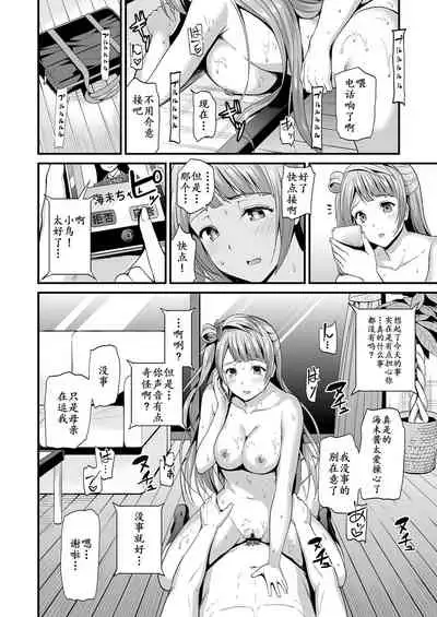 コトリのハナシ 総集編