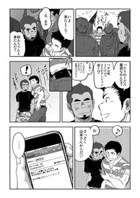 [Pagumiee (Kenta)] Tout va Bien! & NEVER FUCK IT! Rush!