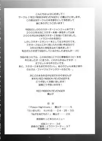 (C75) [RED RIBBON REVENGER (Various)] Hoshi no Taikai (Star Ocean 2)