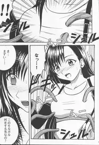 (SC10) [Crimson Comics (Carmine)] Anata ga Nozomu nara Watashi Nani wo Sarete mo Iiwa 2 (Final Fantasy 7)