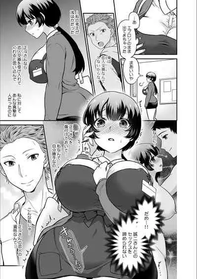 Kare to no Sekkusu ja Ikenai kara… Atashi no Koko ni Irete Hoshii no… Ch.19