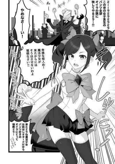 Defeated Magical girl