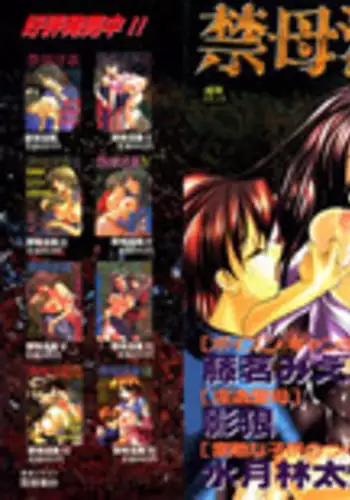 [Anthology] Kinbo Inkan IX