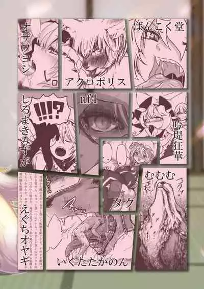 [YAMADA AIR BASE (Various)] Ran-sama Marunomi Goudoushi (Touhou Project) [Digital]