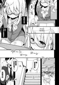 (Junction Box Nagoya 3) [Chocolate Synapse (Shika Yuno)] Boku no Kanojo o Shoukai Shimasu 2 (Hinabita) [Chinese] [Lolipoi汉化组]