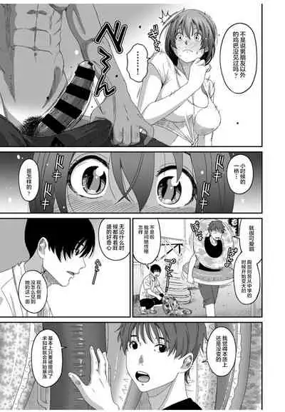 [Ryoh-zoh] Rarefure Ch. 08~30 [Chinese] [ELF个人汉化]