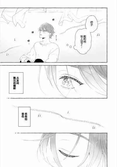 Amaembo to Love Song|撒娇鬼与情歌