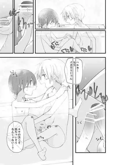 もっとずっとこれからも