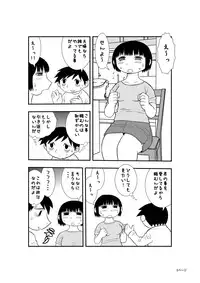 [BlueMonday (Shinozaki Rei)] Boku to Tsuma no Shoukibo na Seiseikatsu (Boku no Shoukibo na Seikatsu) [Digital]