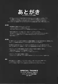 (SUPERKansai22) [Metroier (Ikegami Moyuko)] Hypno Wonder Land (Boku Dake ga Inai Machi)