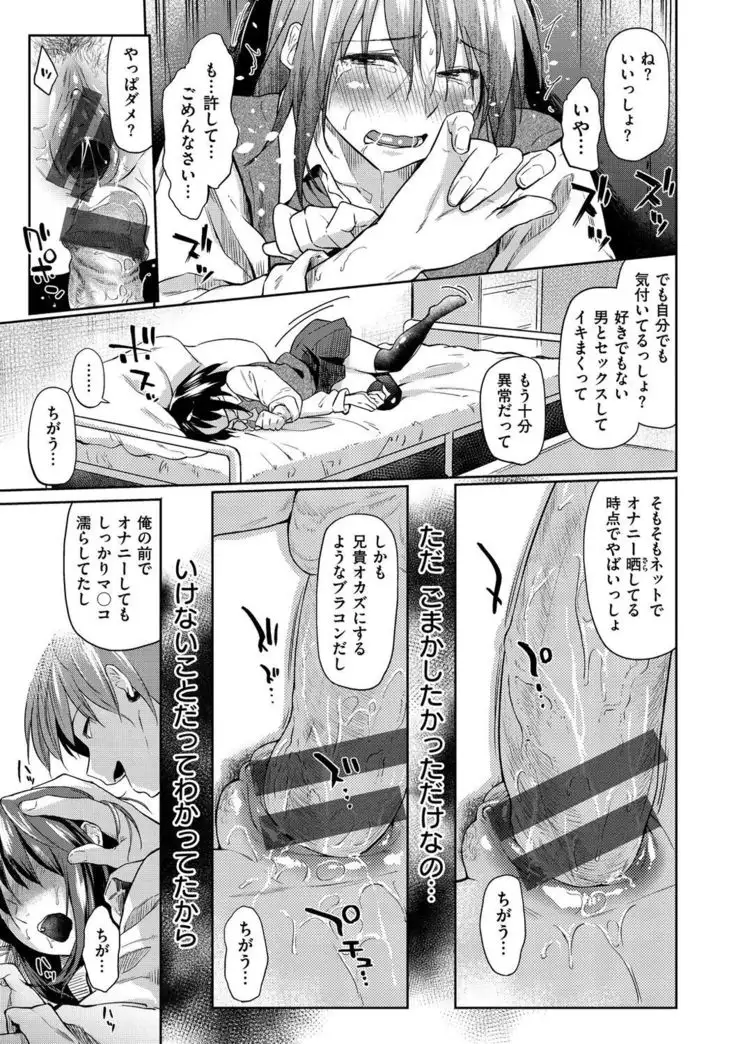 Hatsukoi yori Kimochi Ii - Feels so good than my first love.