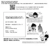 Kotabi no Butai wa Umi Nareba!! | Because This Time the Stage is the Sea!!