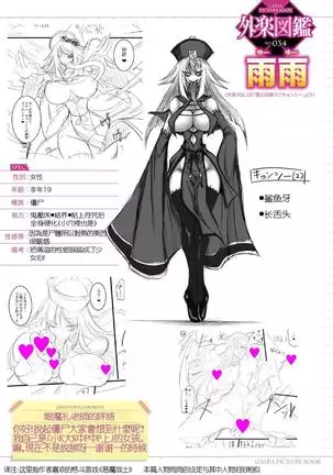 霊幻召喚·ラブキョンシー