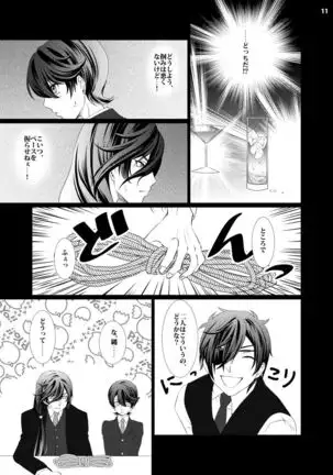 Osamu × Osamu ♥ Mauntobatoru