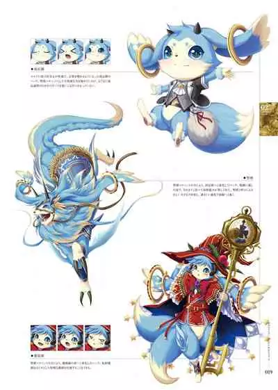 [Eushully] Kami No Rhapsody Perfect Guidebook