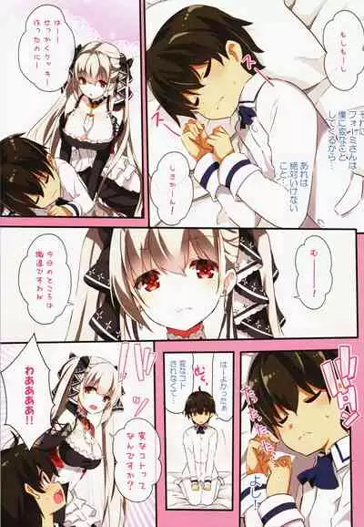 Formi o Oishiku Meshiagare