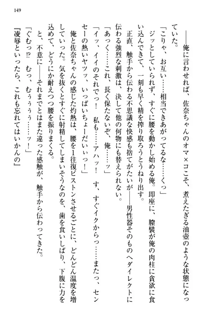 縁結びの触手さま!?