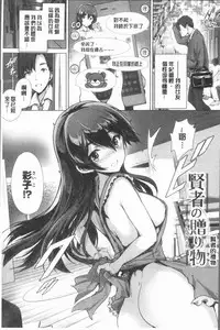 [Maruwa Tarou] Subete o Anata ni - Saving All My Love for You [Chinese]