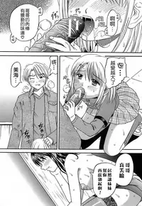 [Hiura Papiko] Katei Kankyou [Chinese] [远古守望者汉化]