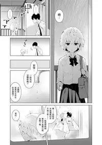 [Shiina] Noraneko Shoujo to no Kurashikata Ch. 4-13 [Chinese] [虎斑木菟漢化] [Digital]
