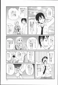 [John K. Pe-ta] Kiseki no Ana