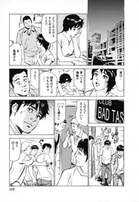 [Hazuki Kaoru, Takizawa Hiroyuki] Joshi Ana Nanase | Female Announcer Nanase Vol.1