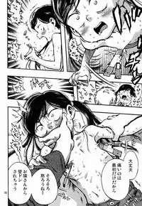 (C83) [Minori Kenkyuujo (Minori Kenshirou)] Kichikubi Musume