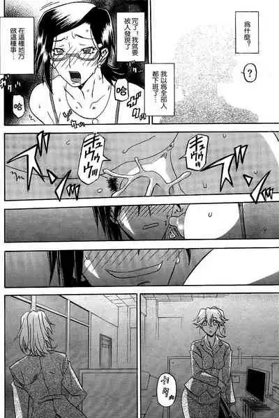[Sanbun Kyoden] Fuyu no Ajisai Winter Hydrangea Ch. 1-7 [Chinese]