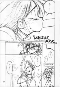 [CAPTAIN SANTA (Shinkaida Tetsuyarou)] 1 (Various)