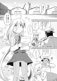 [Tsuki to Koori No (Futatsuki Hisame)] Kiyoshimo Kaisou Sekkeizu (Kantai Collection -KanColle-) [Digital]